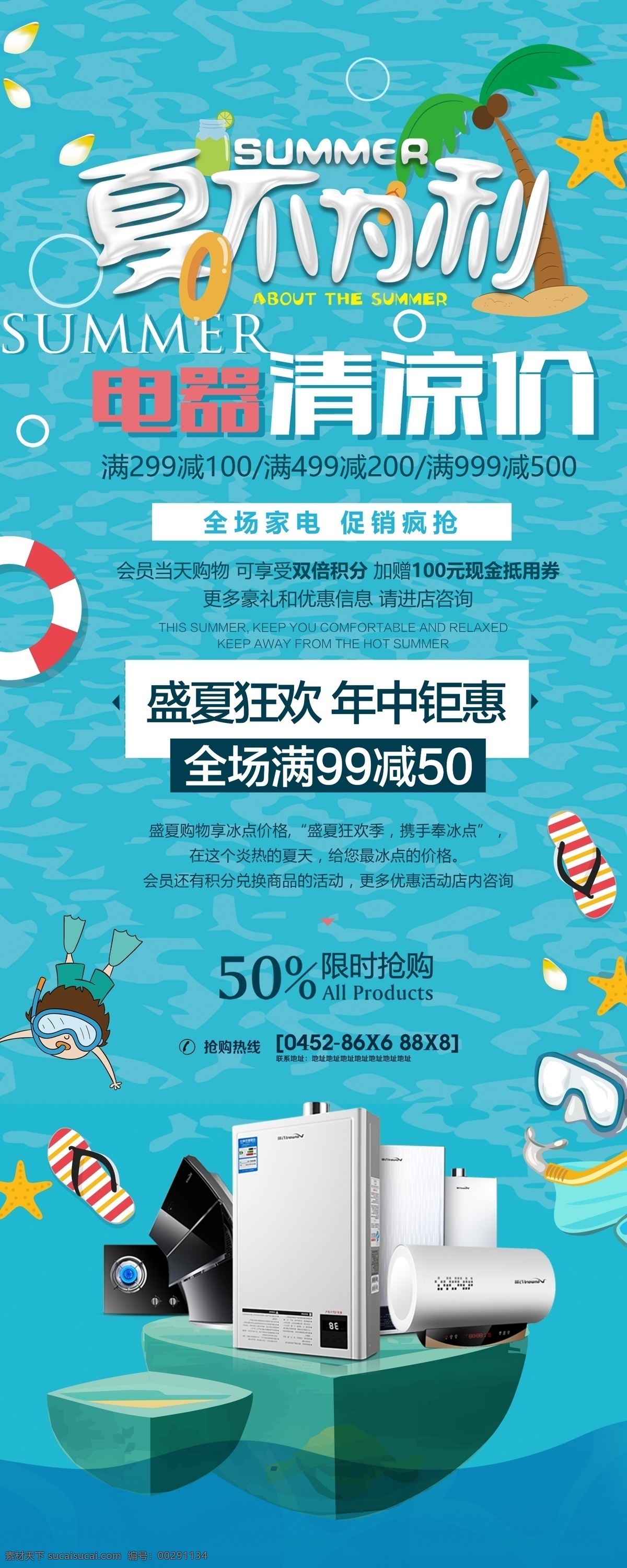 转 一夏 赢 好 礼 促销 开业 礼盒 网页素材 宣传单素材 转一下赢好礼 网页模板