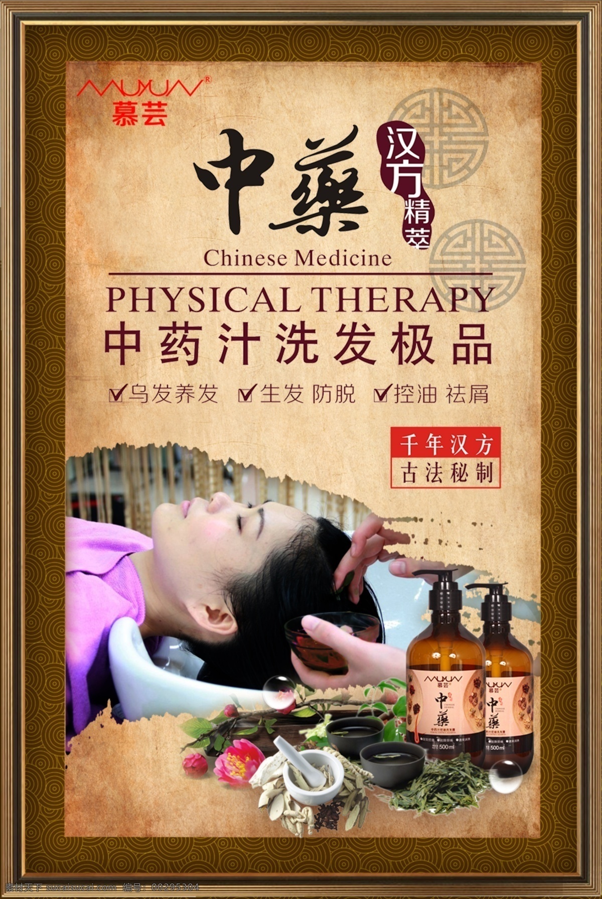中药护发 养发 健康 脱发养疗 毛发检测 顶 尚 堂 logo 护发 防治白发 白发转黑 纯中药头疗 头疗好处 熏蒸 中药熏蒸 新生发