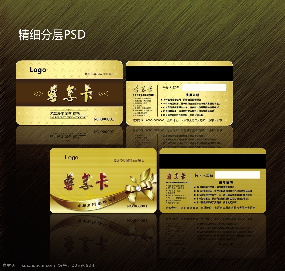 vip尊享卡 vip 尊享卡 金色 蝴蝶结 卡片设计 名片卡片 广告设计模板 源文件