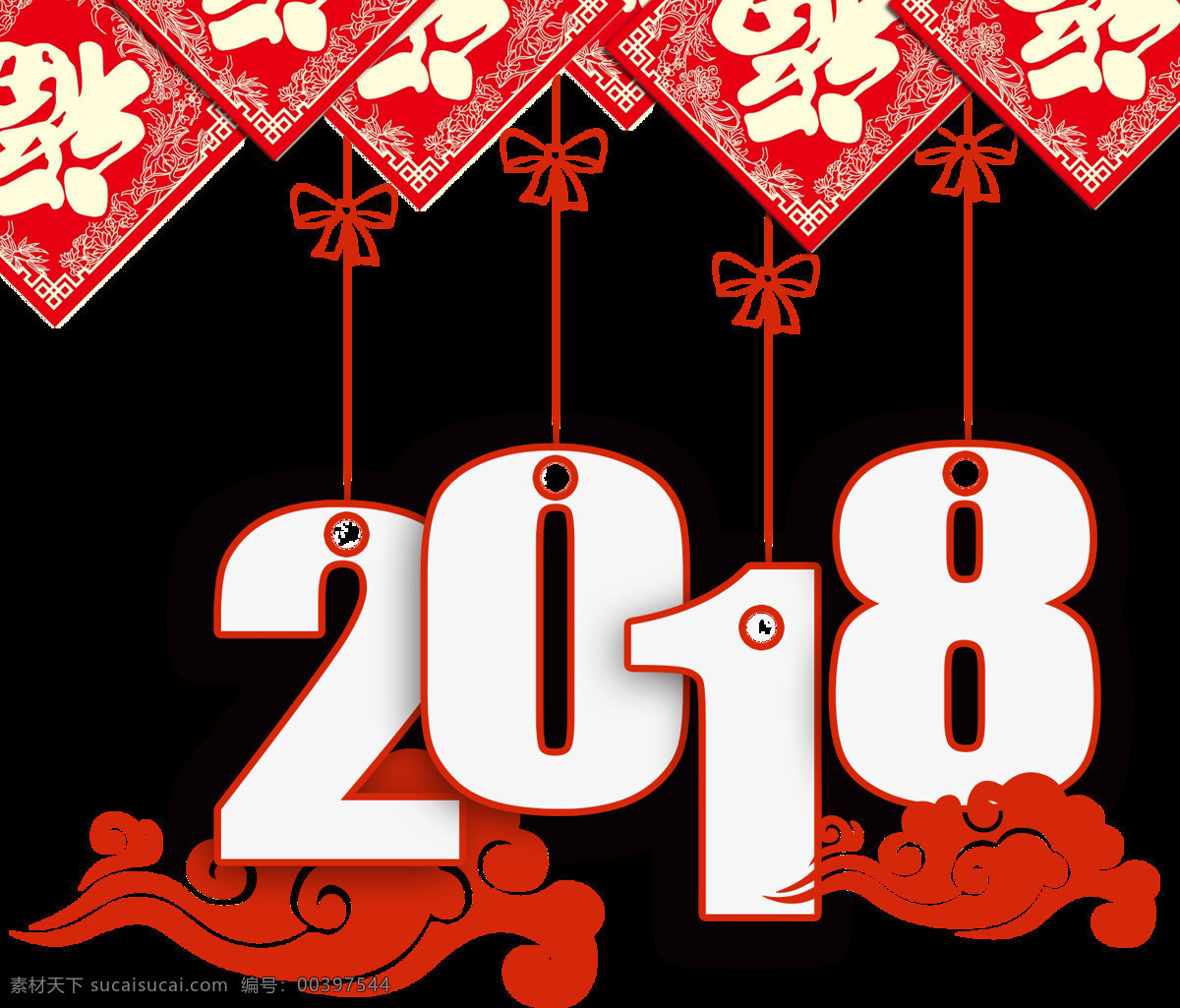 2018 新年 红色 喜庆 透明 合集 免 扣 花朵 剪纸 金黄色 经典 设计元素 贴纸 小狗 形状 圆圈 圆形 装饰图案