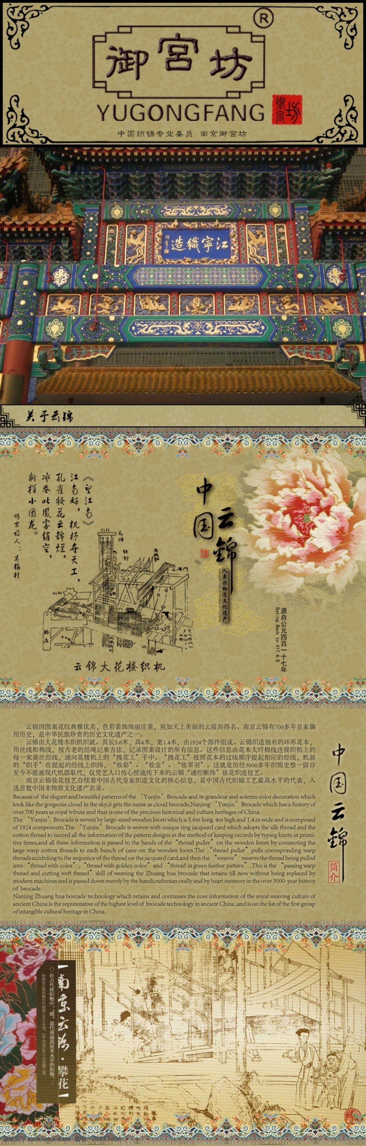 化妆品详情页 历史悠久素材 宫殿素材 黄色