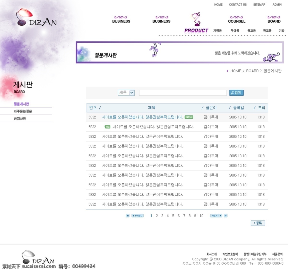 灯具 网页 模版 ps 分层 灯笼 花 台灯 web 界面设计 韩文模板 网页素材 其他网页素材