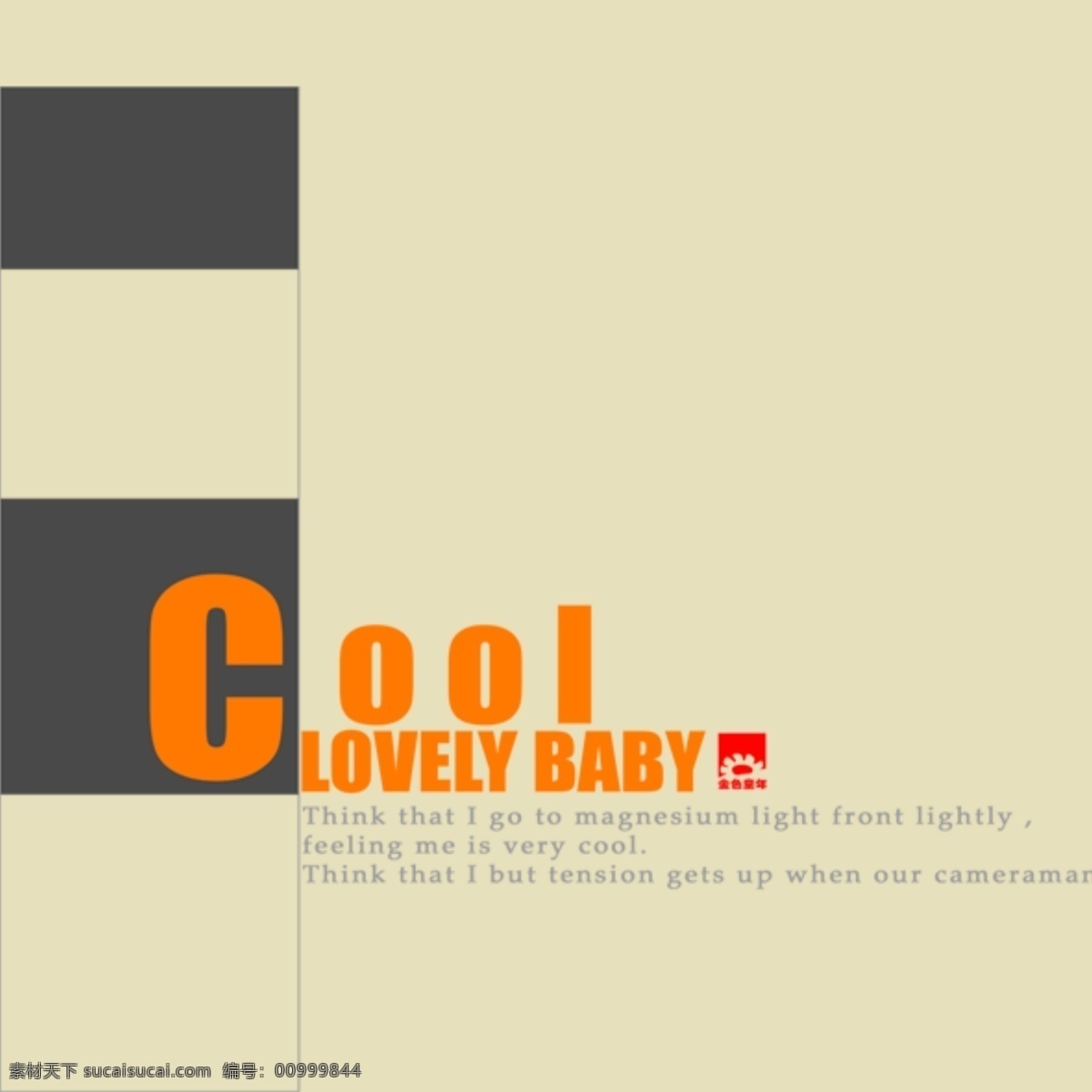 baby 艺术 字 cool 艺术字 lovely psd源文件