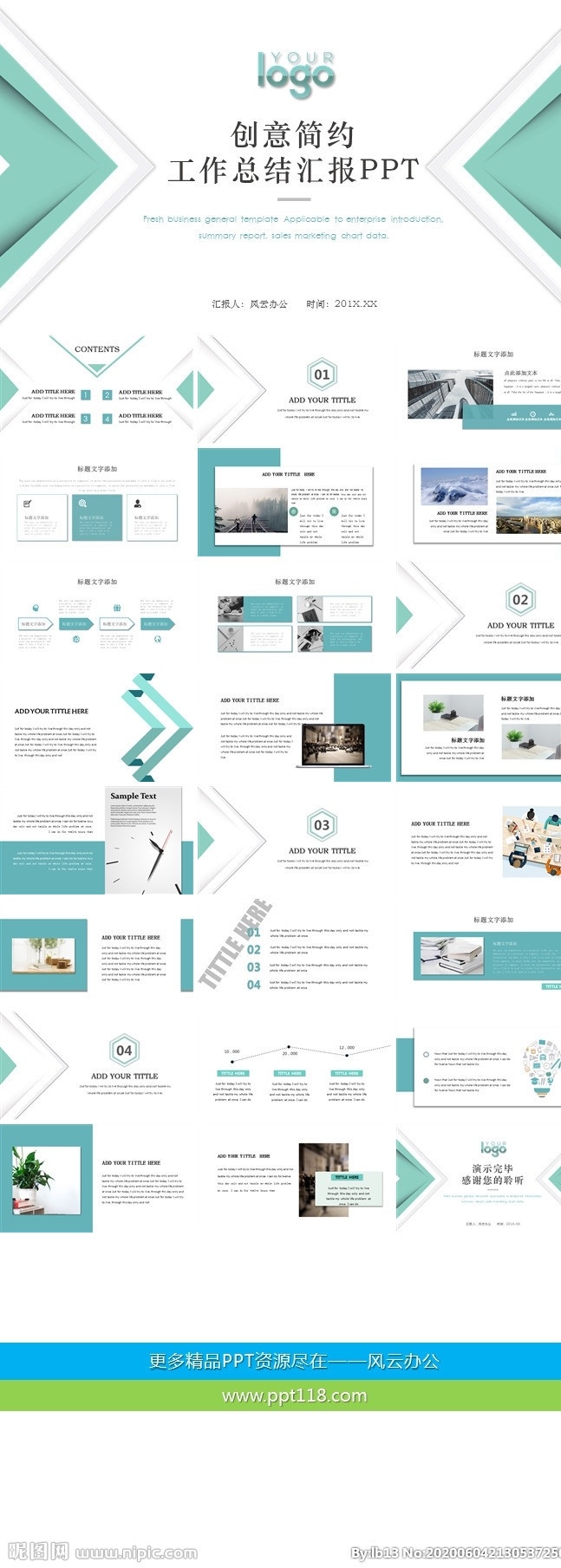 ppt模板 总结ppt 计划ppt 工作总结 商业ppt ppt素材 ppt封面 发布会ppt ppt图标 通用ppt 简历ppt ppt总结 公司ppt 会议ppt 分析ppt 应聘ppt 2021ppt ppt报告 工作ppt 讲座ppt 企业ppt 集团ppt 多媒体 pptx