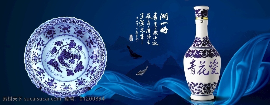 瓷器文化 青花瓷海报 花瓷 青花瓷文化 青花瓷展板 青花瓷模板 青花 青花瓷画册 青花瓷宣传 青花瓷挂图 青花瓷展览 青花瓷鉴赏 明清青花 青花瓷折页 青花瓷宣传单 青花瓷dm单 青花瓷器 陶瓷文化海报 陶瓷文化展板 陶瓷文化挂图 传统青花瓷 青花瓷台历 青花瓷挂历 陶瓷文化 青花陶瓷 中国风 生活百科 生活用品