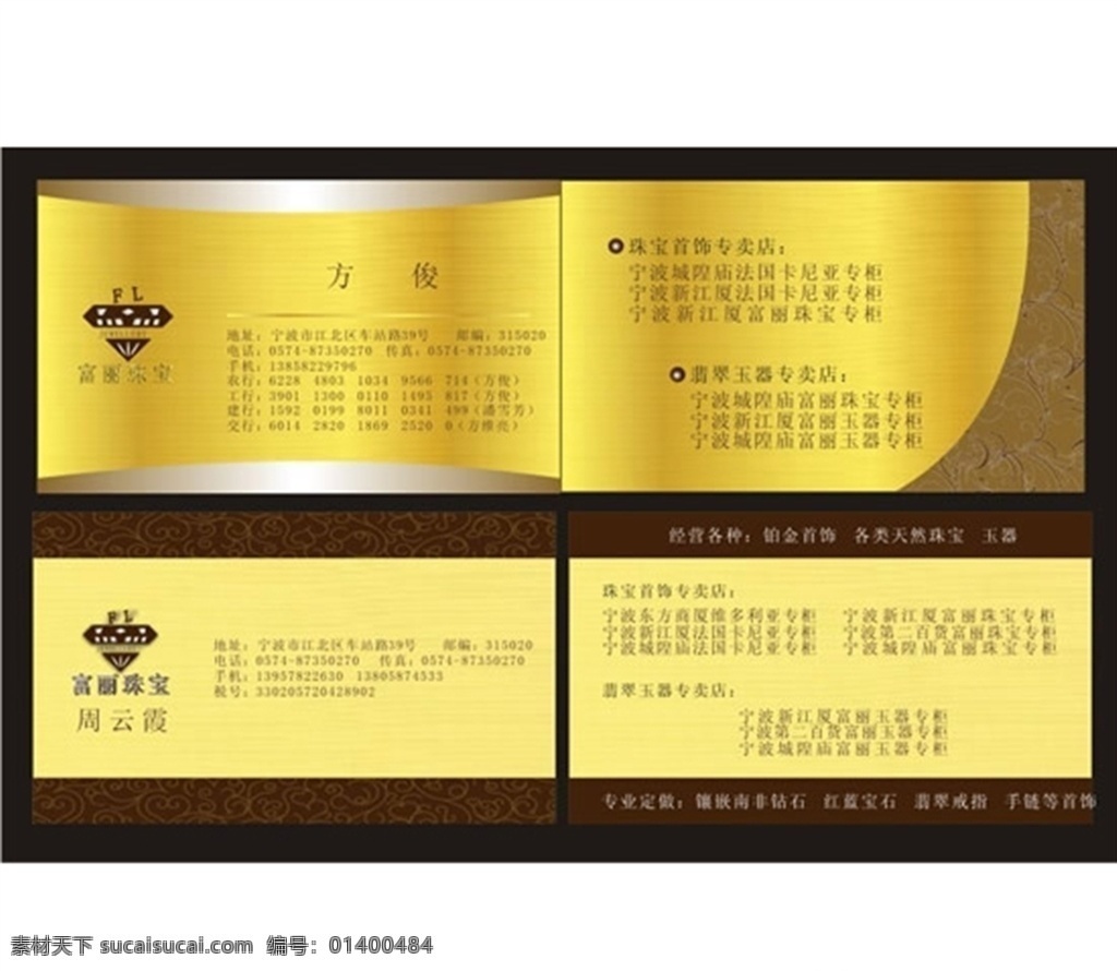 金色名片 金色 金色名片背景 金色名片模板 欧式金色名片 金色名片设计 金色名片卡片 奢华金色名片 钻石金色名片 金色名片素材 金色名片底纹 简洁金色名片 花纹金色名片 商业金色名片 金色名片图片 名片 it金色名片 通用金色名片 大气金色名片 高端金色名片 原创金色名片 企业金色名片 公司金色名片 名片卡片