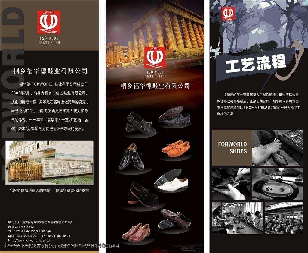 皮鞋展板 订货会 冬季订货会 秋季订货会 展架 鞋子 时尚 透气 女鞋 运动鞋 跑鞋 休闲 秋季 冬季 春季 夏季 绅士 青春 活泼 年轻 运动 皮鞋 男鞋 展板 易拉宝 x展架 黑色 大气 高档 宣传 鞋海报 海报 背景设计 新年 喜庆 展板模板