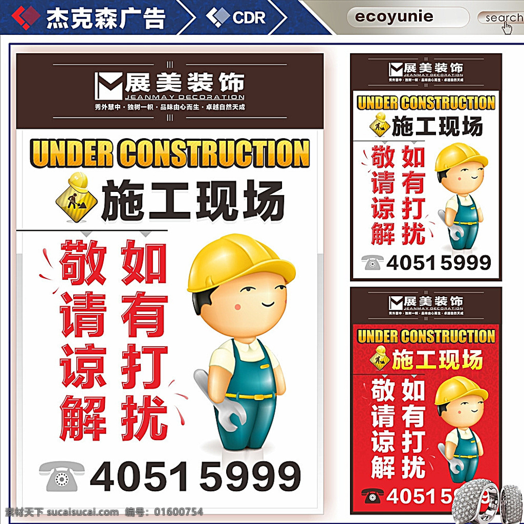安全施工 安全生产 安全生产月 安全展板 安全标语 消防安全 安全挂图 安全月 安全帽 安全宣传 安全文化 安全看板 安全操作 安全公益海报 安全教育 安全第一 预防为主 施工建设 工地 施工现场 注意安全 工地展板 生产事故 煤矿 安全生产挂图 建筑工地 安全知识 安全常识 安全隐患 施工现场提示 海183 报 白色