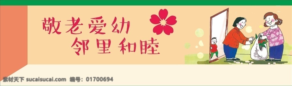 城市建设围挡 城市建设标语 美丽城市 可改 实用 公示栏 宣传 展板