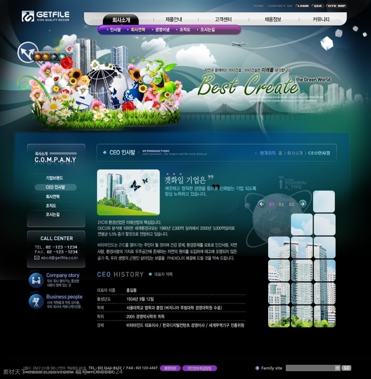 韩国公司 企业 模板 按钮 韩国模板 界面设计 商务模板 图标 网页设计元素 建站模板 网页素材 网页模板