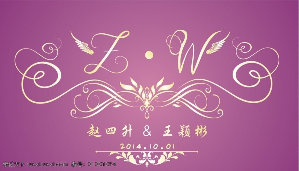婚礼 婚礼logo logo 婚庆 花纹logo 华丽logo 富贵logo 婚庆logo