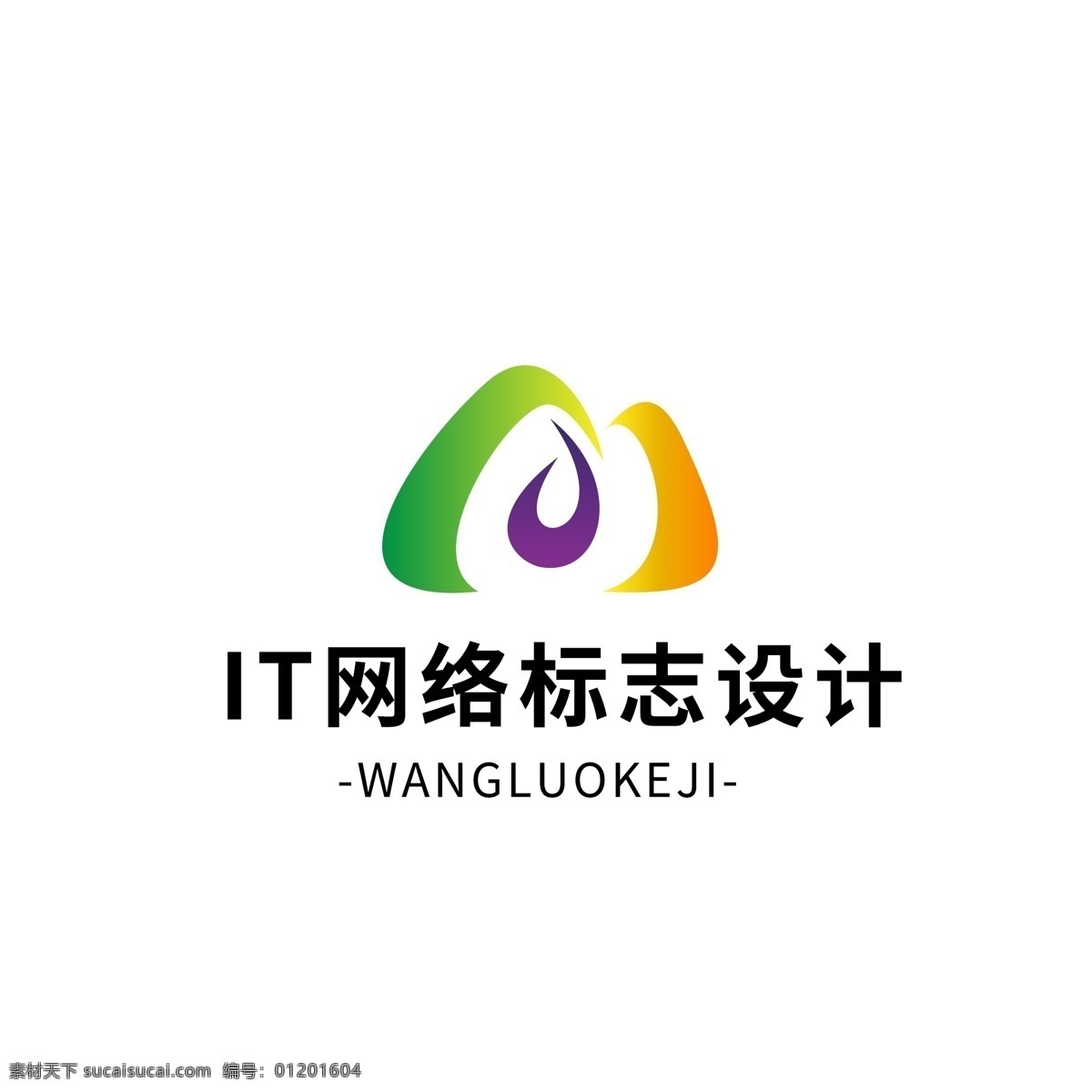 it 网络 标志设计 logo 简约 绿色 黄色 紫色 字母 标志