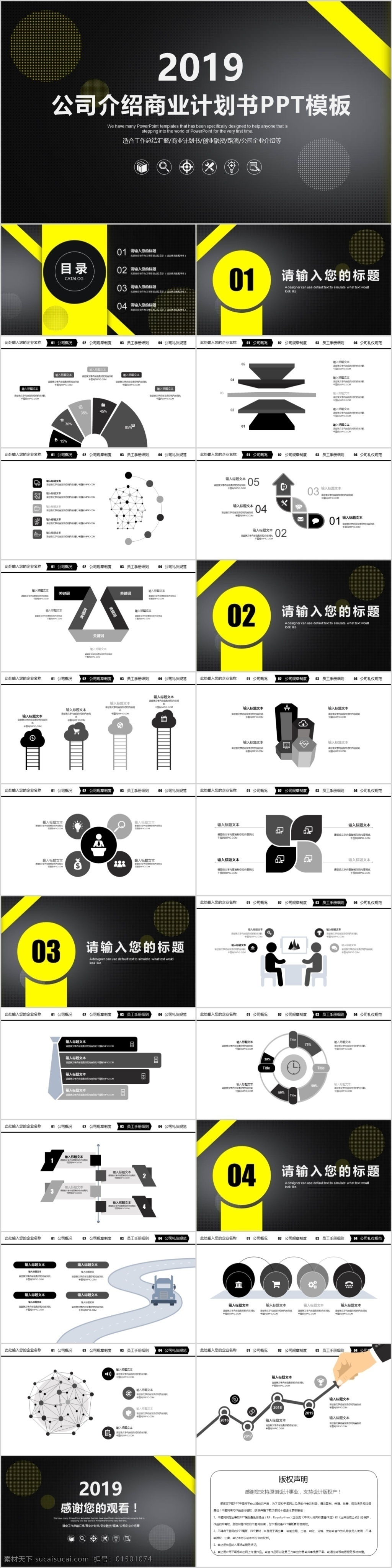 2017 公司 介绍 商业 计划书 模板 ppt模板 商务ppt 商业计划书 融资 融资计划书 公司介绍 产品发布 发布会 产品宣传 公司路演 项目策划 企业文化 品牌宣讲
