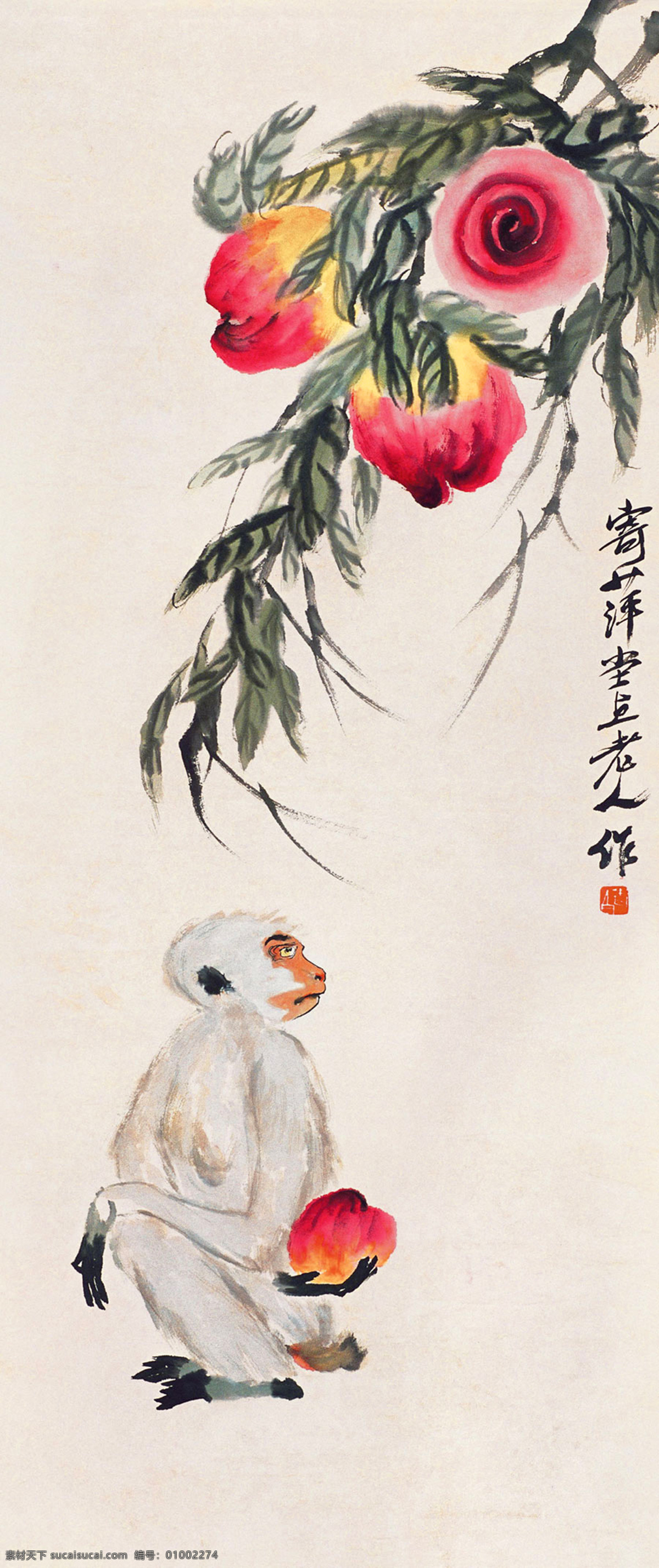 长寿封侯 国画 齐白石 猴子 寿桃 桃子 绘画书法 文化艺术 五谷 果蔬