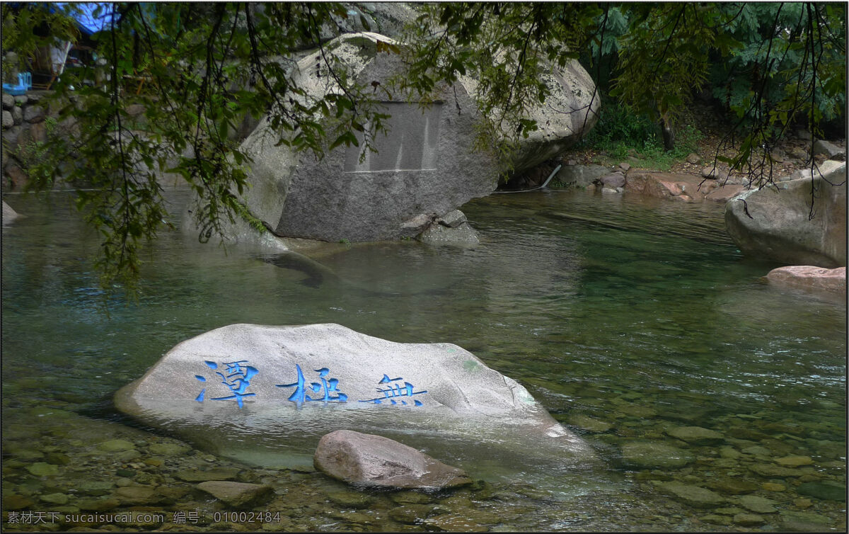 青岛旅游 崂山 北 九 水 崂山北九水 青山绿水 旅游摄影 山水风景 自然景观