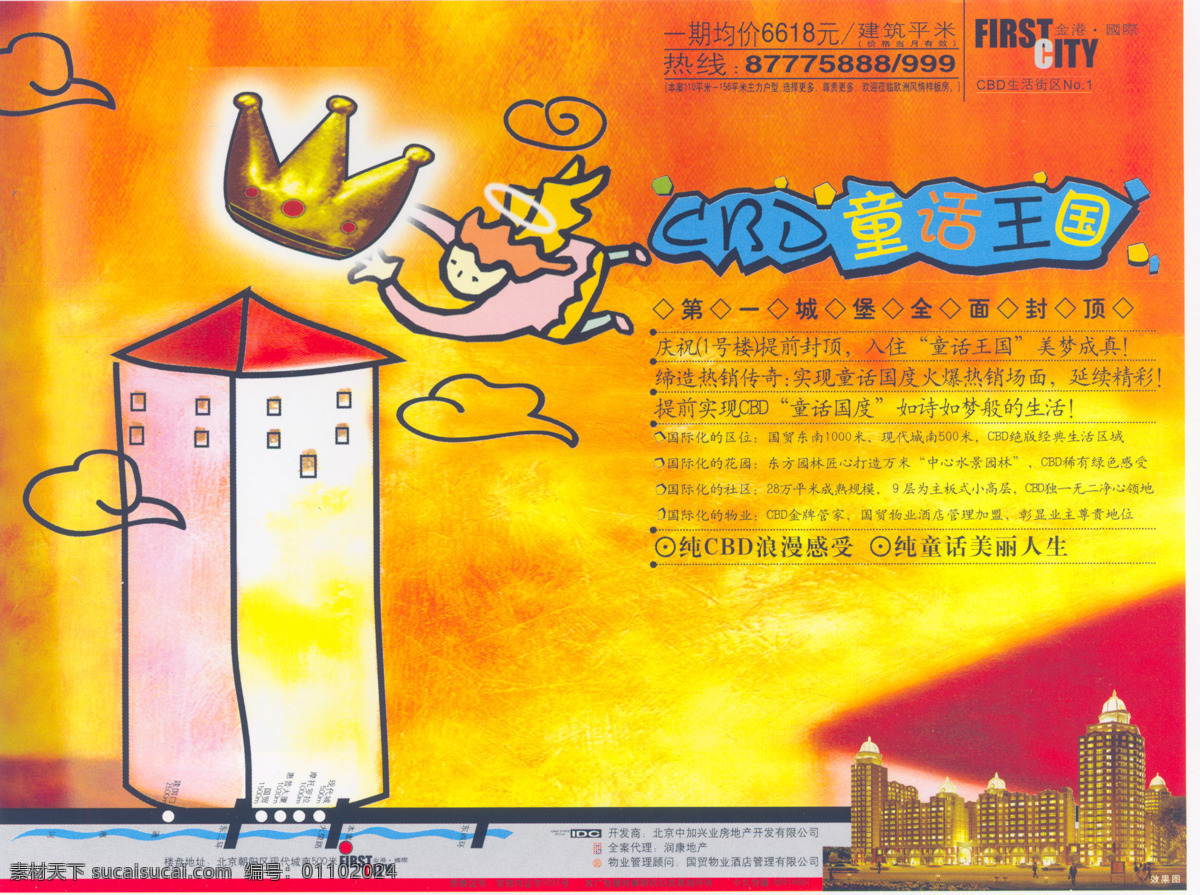 广告 非常 好 创意 性 很 强 底纹边框