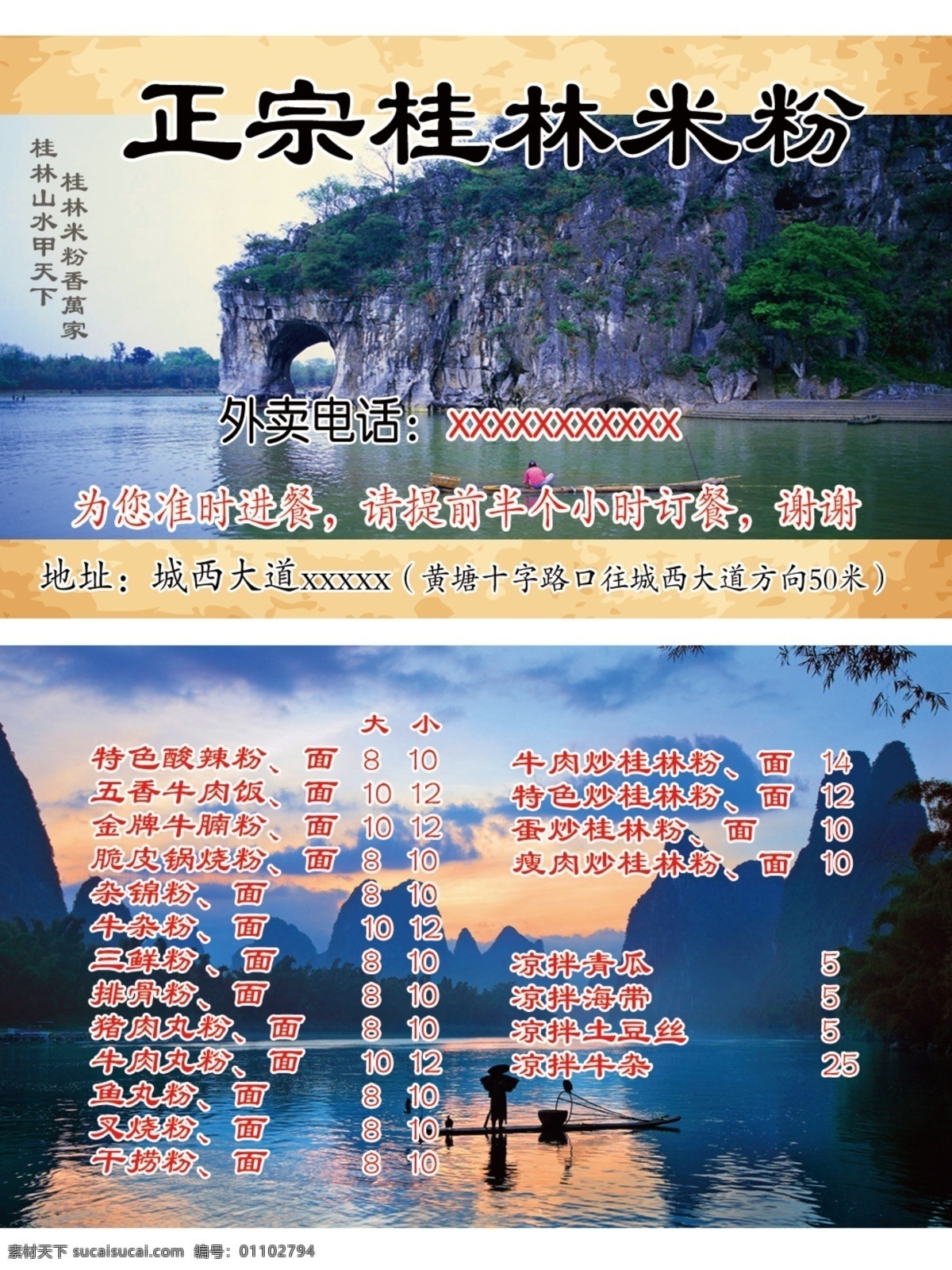 饮食 名片 餐饮名片 复古名片 桂林米粉名片 原创设计 原创名片卡