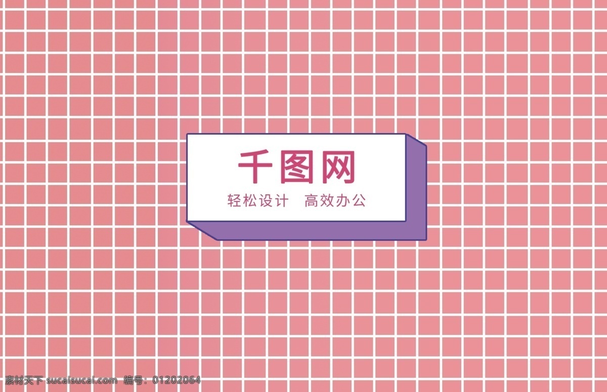 网格 名片 带 二维码 原创 网格名片 名片带二维码 卡片