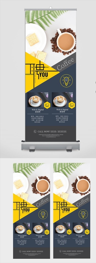 招聘易拉宝 易拉宝 招聘 招聘展架 展架 企业展架