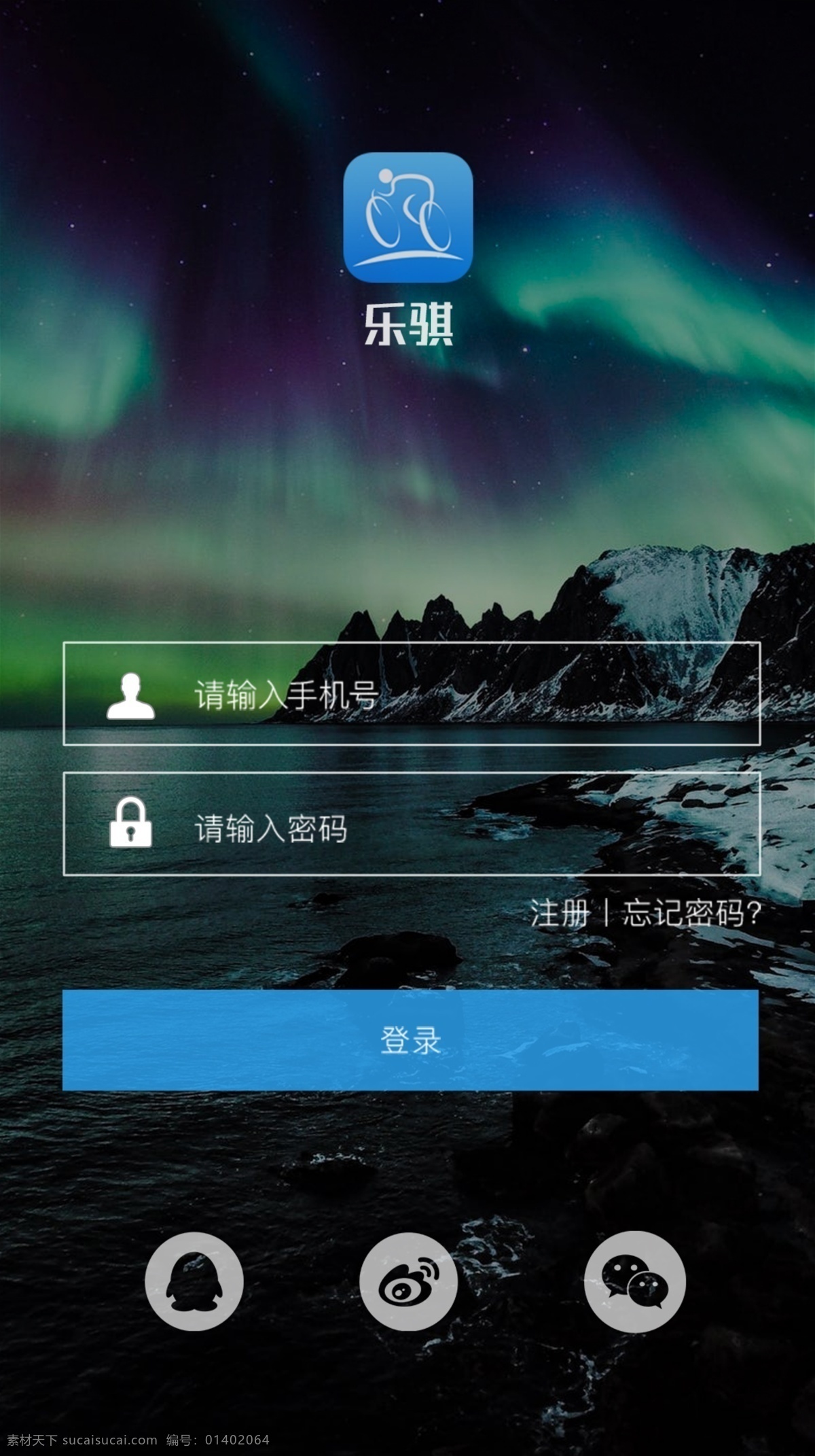app 登录 注册 页面 建筑 模板 移动界面 登录注册页面 发现 进入系统 首页登录 登录页面 矢量设计 插画设计
