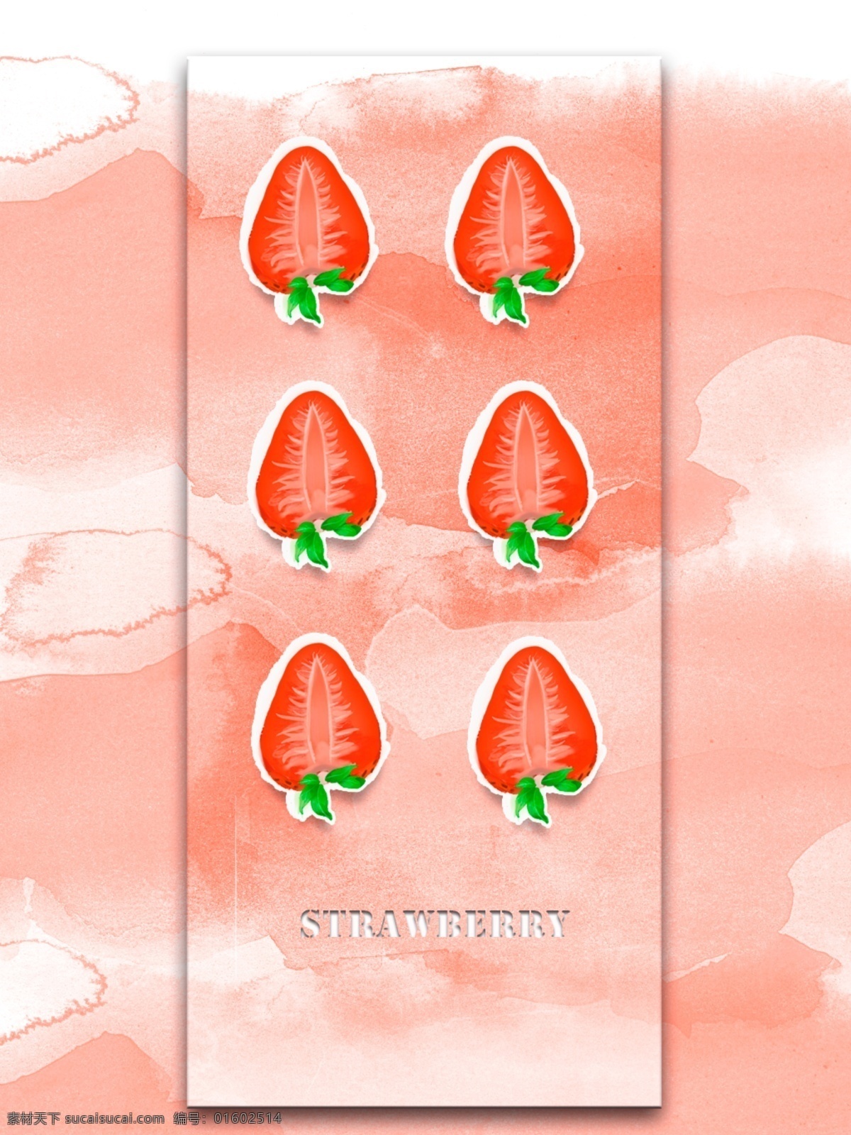 手绘 水果 广告 背景 水果背景 草莓 水彩底纹 小清新