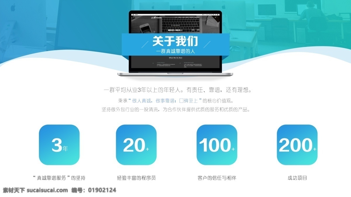 企业 banner 关于我们 ui 电脑 科技 轮播图 pc 网站 商务 蓝色 原创 实力 技术