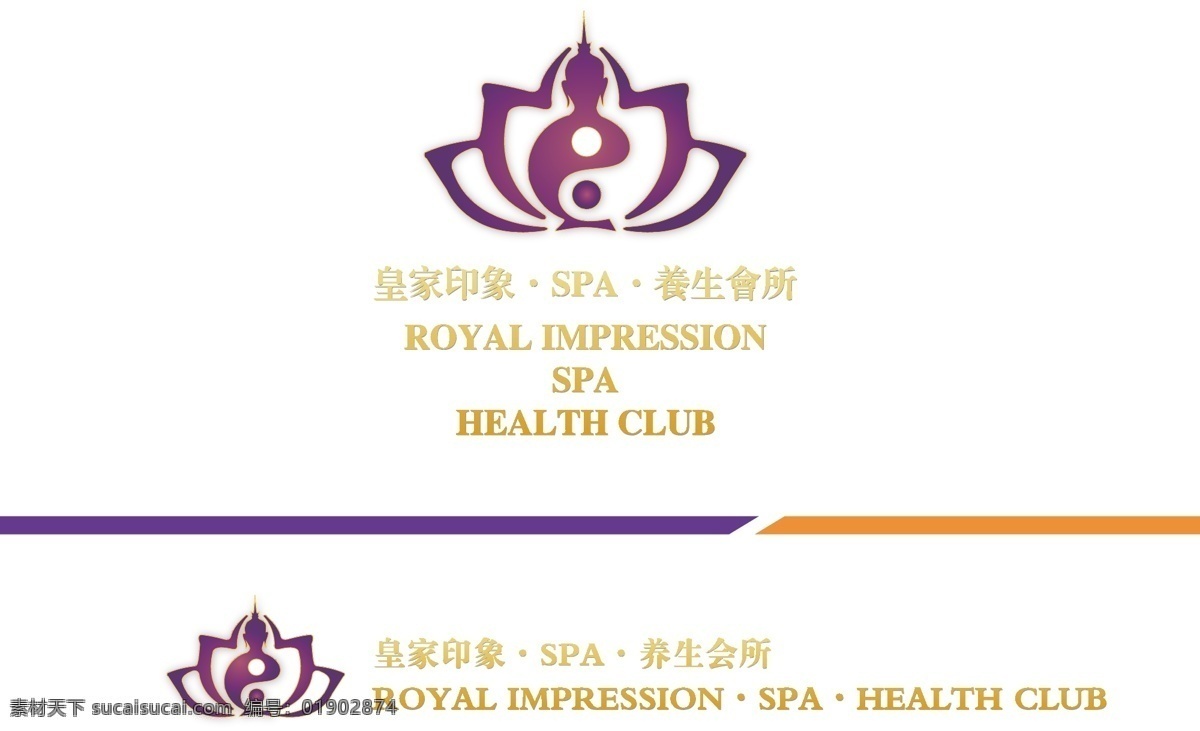 皇家 印象 养生 会所 足疗 logo设计
