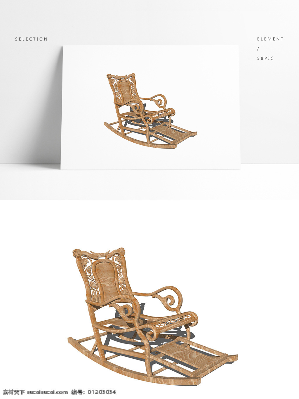 精致 中式 摇椅 模型 木材 春秋椅 家装