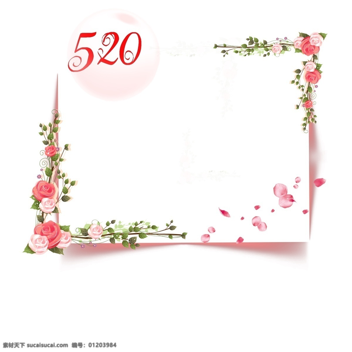 520 花卉边框元素 唯美边框 粉红色 浪漫边框 情人节 卡通 唯美 可爱边框 清新边框 彩色边框 粉红色边框 粉红色玫瑰花 花朵
