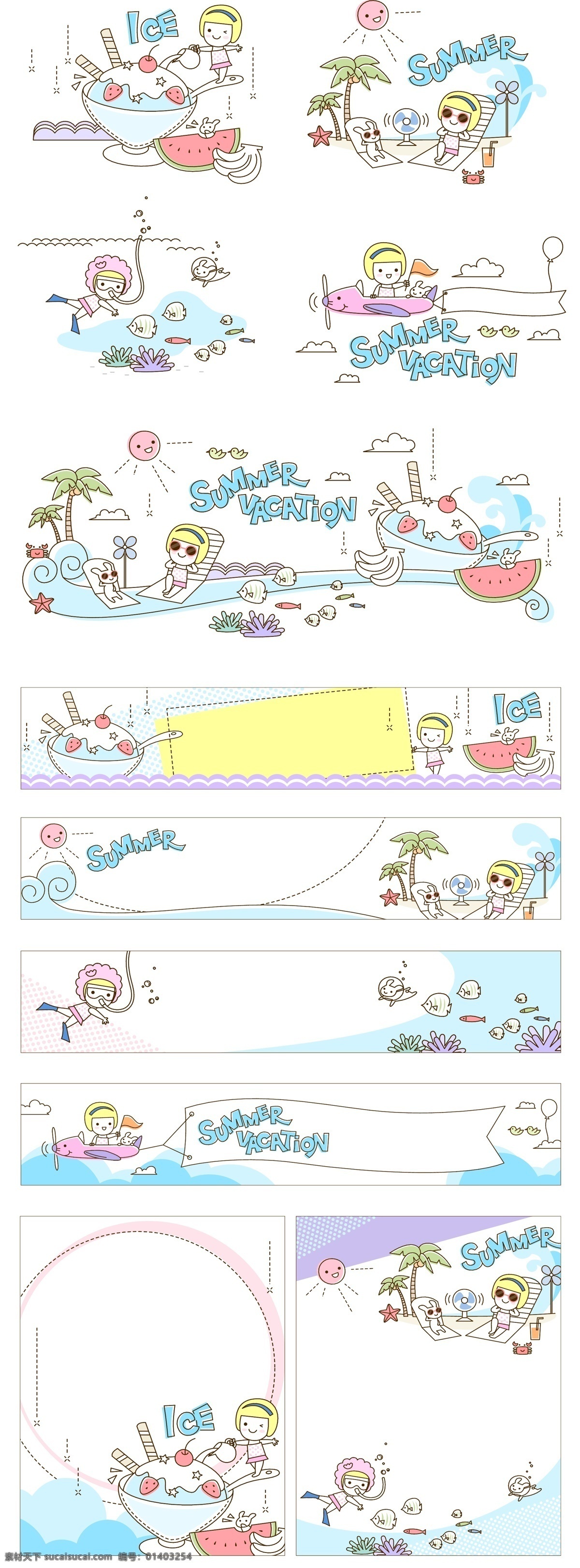 儿童 夏日 可爱 矢量 飞机 风扇 海底 墨镜 女孩 刨冰 气球 潜水 晒太阳 西瓜 水果 鱼 云朵 珊瑚 石头 黑眼睛 fruitbox 矢量图 其他矢量图
