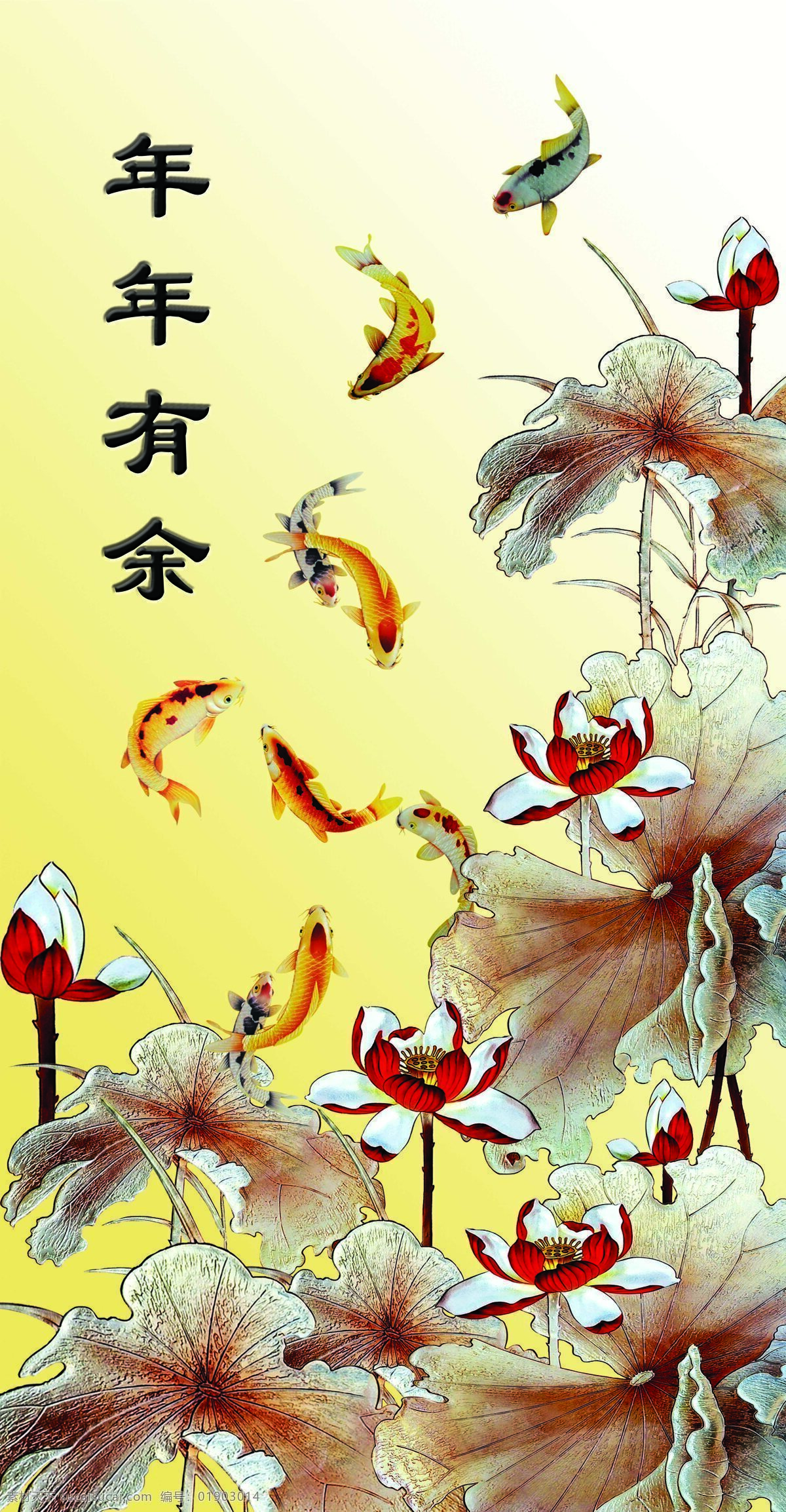 花 荷花 年年有余 浮雕 玄关 彩绘玻璃 荷叶 鱼 九鱼图 环境设计 室内设计