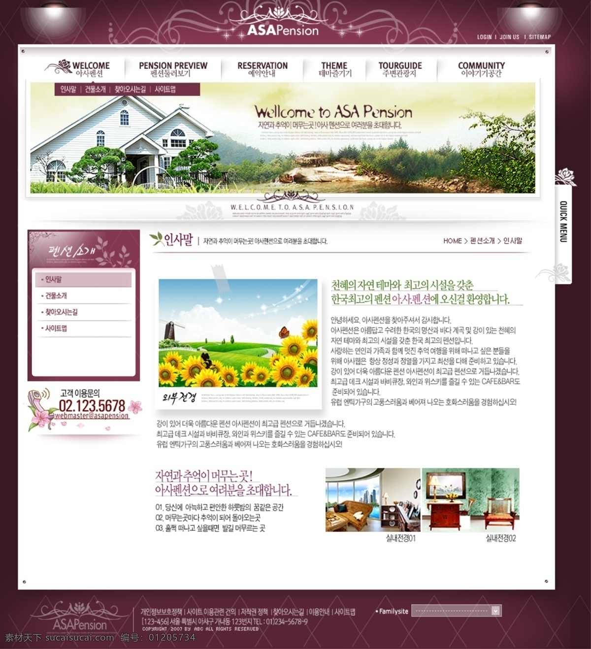韩国 网页 设计图 层 成杓仆疾 白色