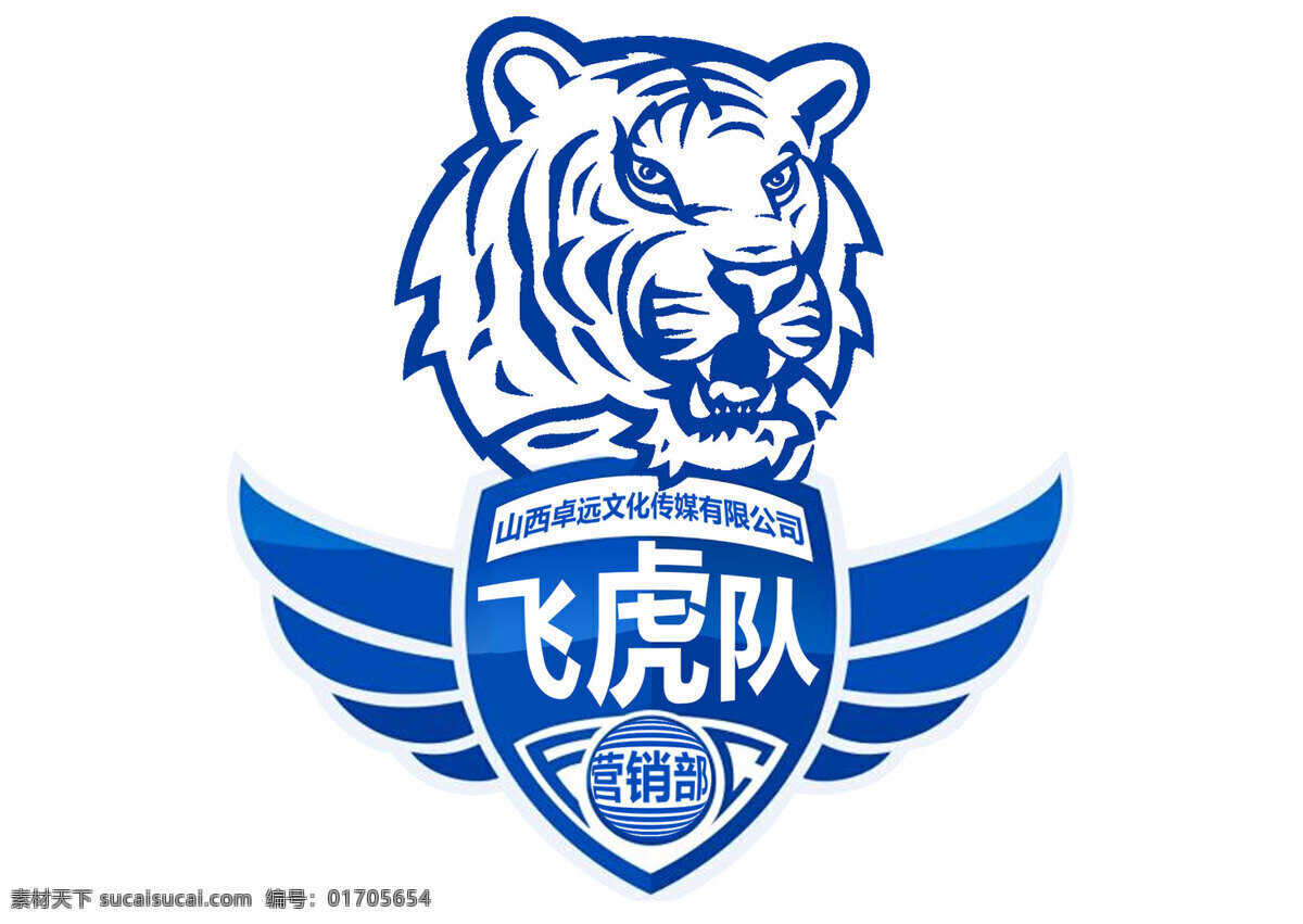 飞虎队 队徽 小组 飞虎 虎 营销组 logo设计 白色