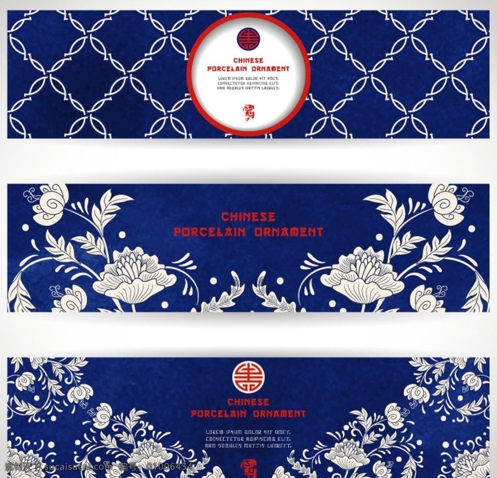 中国 蓝色 花纹 banner 矢量 花卉 植物 装饰 中国风 矢量图 图案 底纹边框 背景底纹