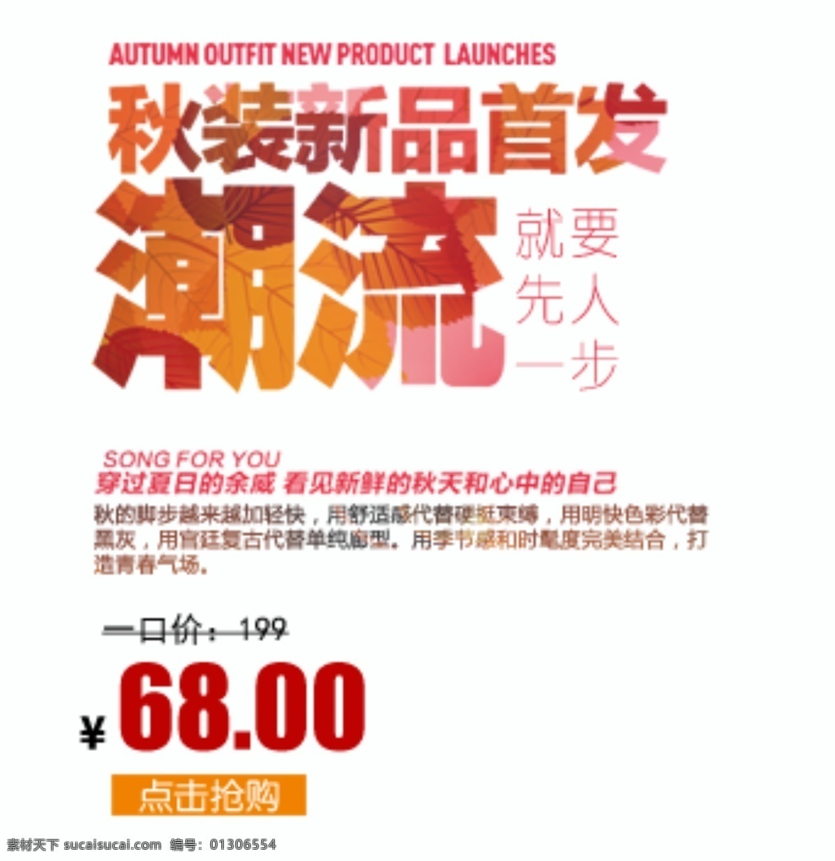 新品潮流 淘宝字体排版 夏装新品 字效 字体排版 字体排版组合 淘宝字体 文案排版 字体设计 淘宝文字设计 描述字体设计 详情 页 字体 排版 白色