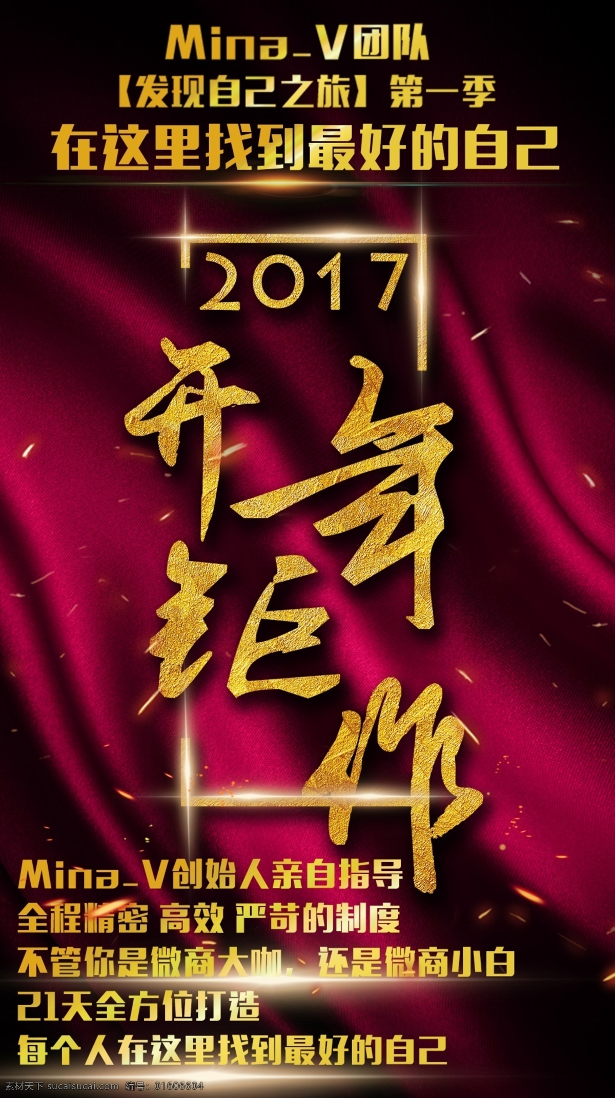 微商创意海报 微商 产品 海报 免费 创意 讲师 家人 健康 美工 网站 洗衣片 东大 央视 讲课 有害 课程