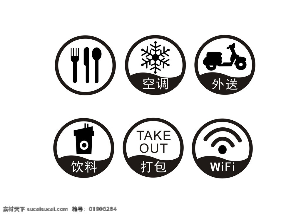 矢量 矢量图制作 个性化设计 图案 logo 图标 标志图标 标志 丝印 彩印 彩印图案 丝印图案 墙贴 墙纸 个性墙纸 个性墙贴 个性贴纸 贴纸 装饰贴 背景墙纸 背景墙贴 墙纸墙画 其他图标