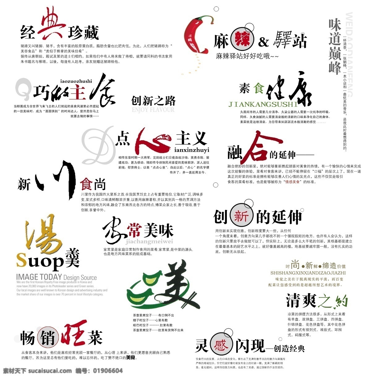 分层 菜谱设计 菜谱设计素材 餐饮设计 餐饮素材 文字设计 源文件 菜谱 设计素材 模板下载 菜谱文字素材 画册 菜单 封面