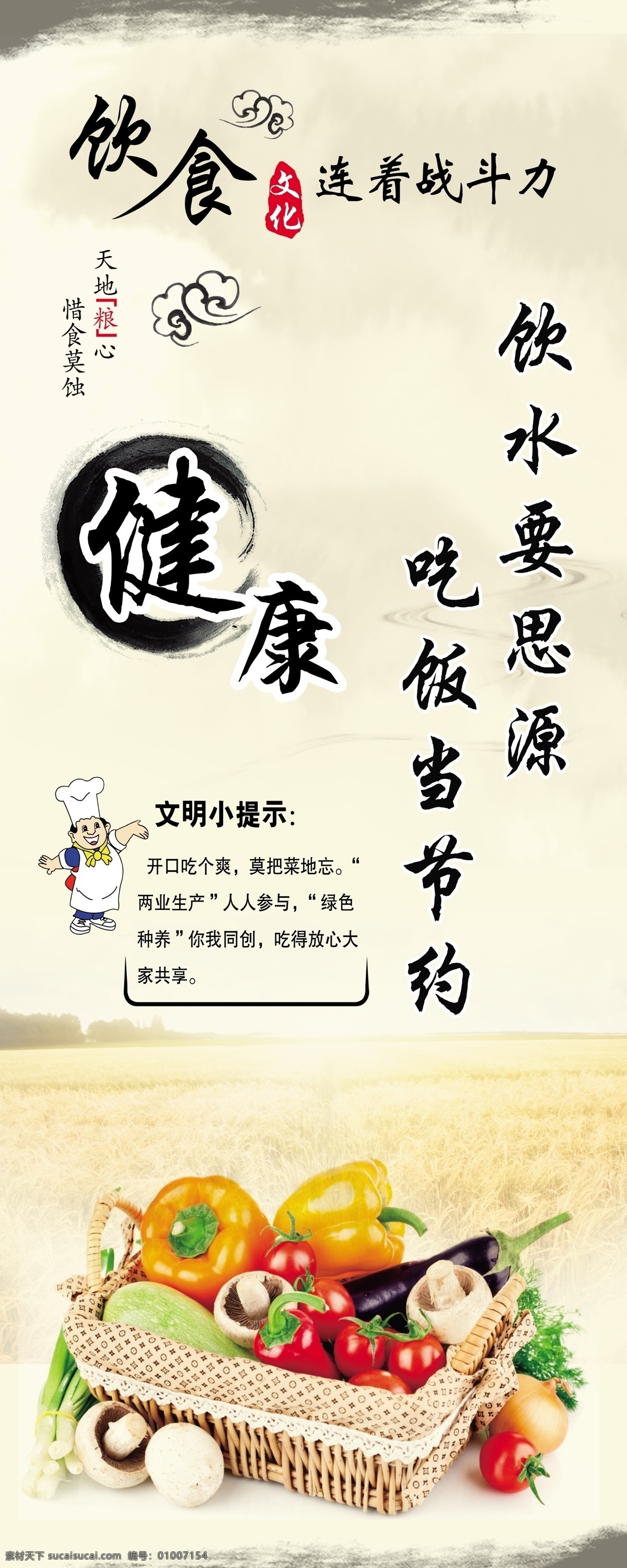 部队饮食文化 部队 饮食 文化 健康 连着战斗力 白色