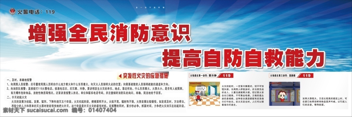 施工文明 安全文明 施工安全 文明施工 宣传栏 展板模板