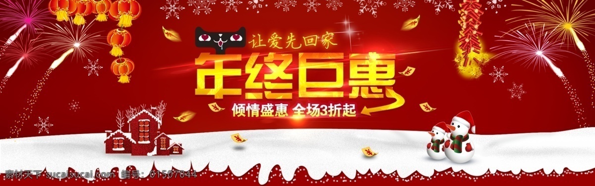 求 赏 天猫 年终 大 促 求关注 参赛 作品 关注 原创设计 原创淘宝设计