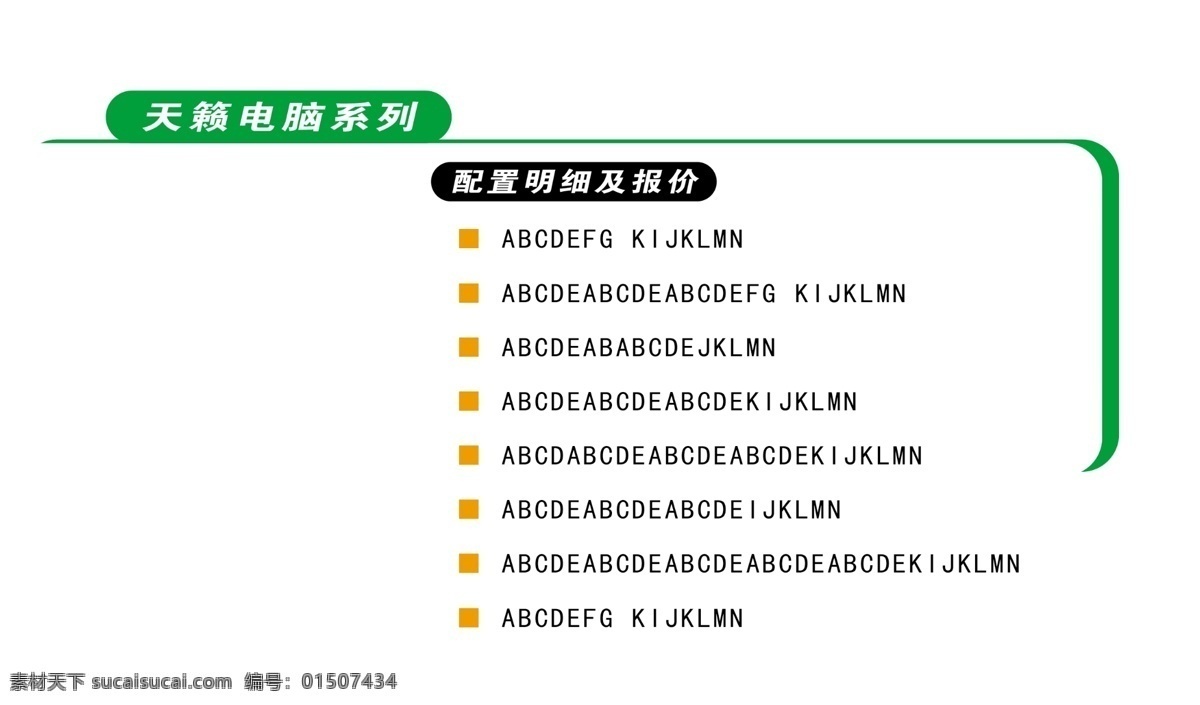 标题 psd标题 分层 源文件 图标 装饰修饰 家居装饰素材