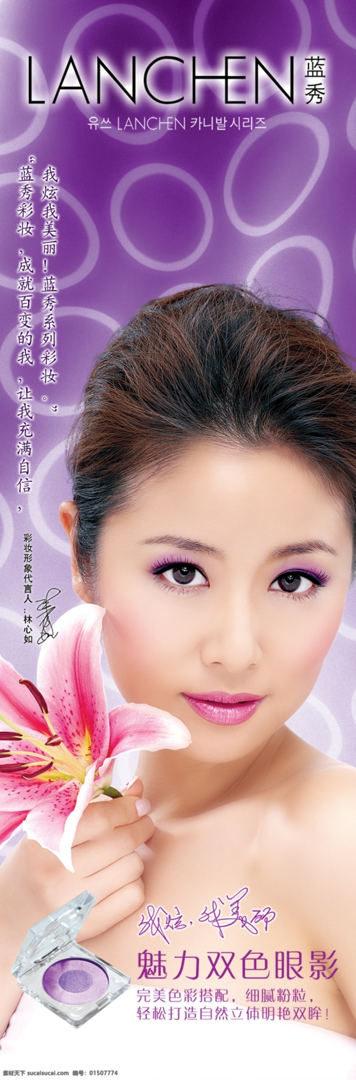 分层 文件 源文件 psd源文件 x架 依拉宝 炫 美丽 蓝 秀 系列 彩妆