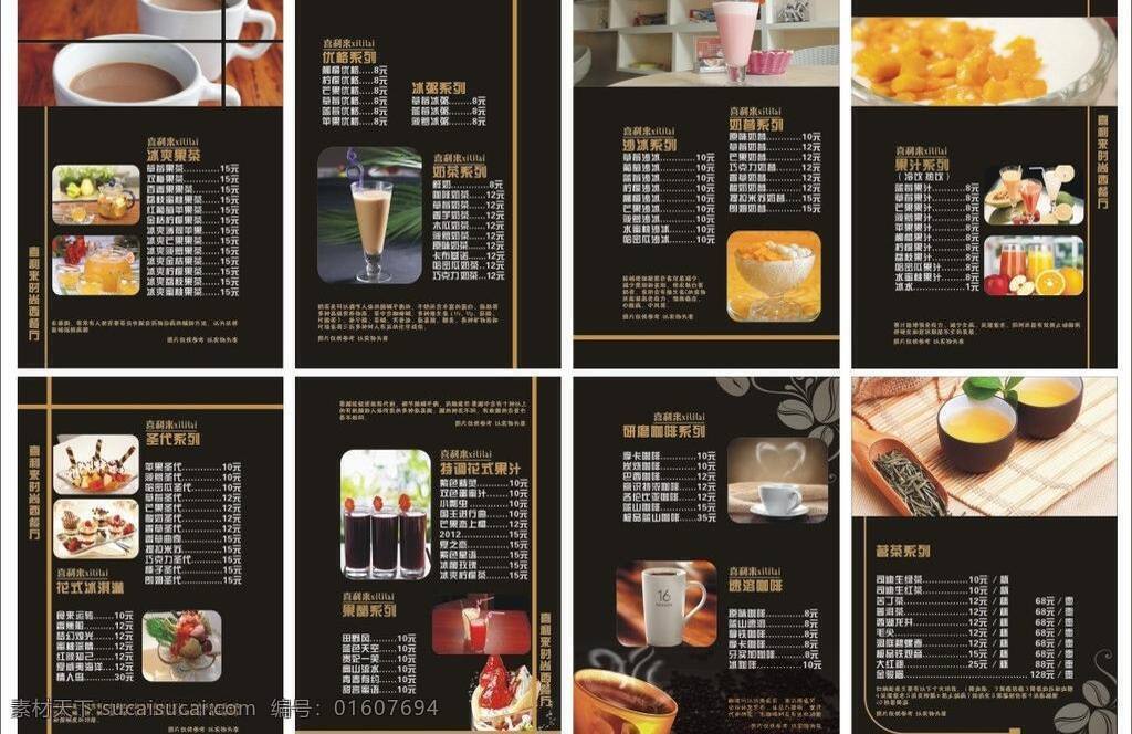 西餐厅菜牌 红色