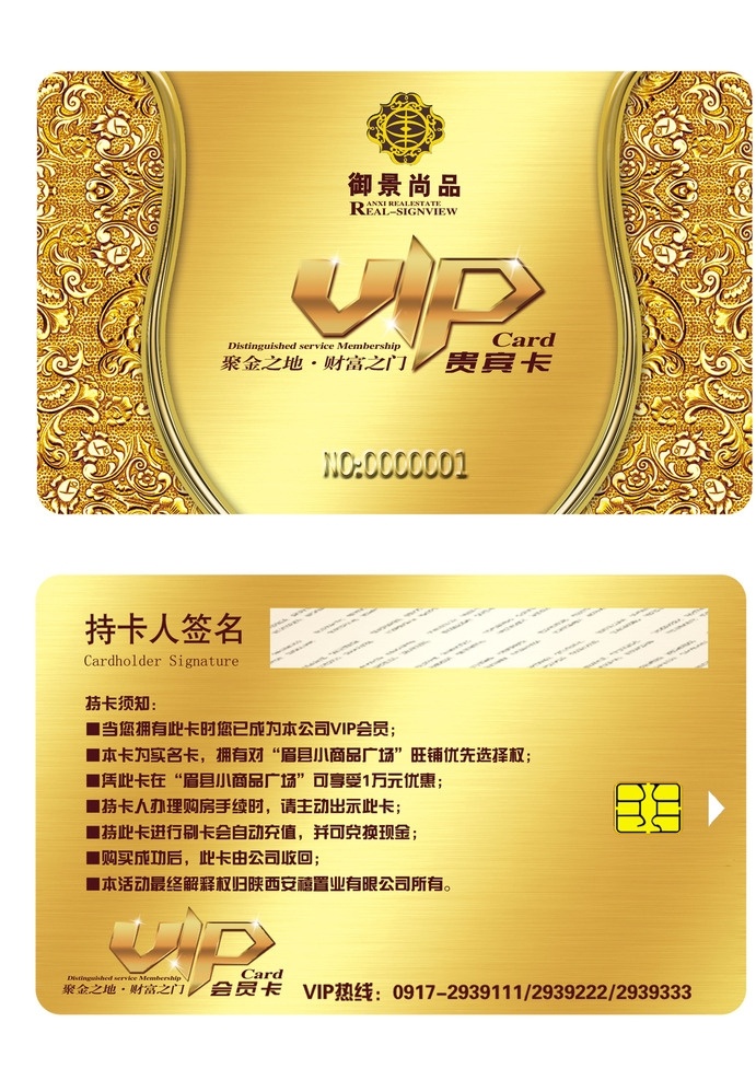 会员卡 贵宾卡 地产 房地产 vip卡 名片卡片
