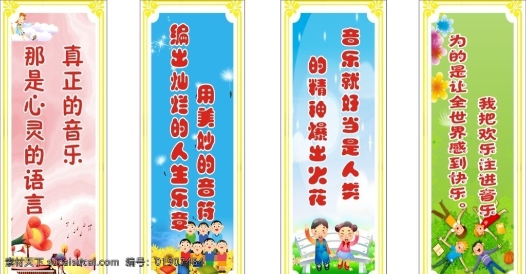 儿童 音乐 美妙 音符 心 美妙音符 心灵窗户 乐章 舞蹈音乐 文化艺术