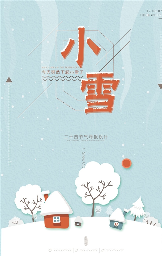 简洁 卡通 创意 小雪 雪人 下雪 质感 文字排版 24节气 立春 雨水