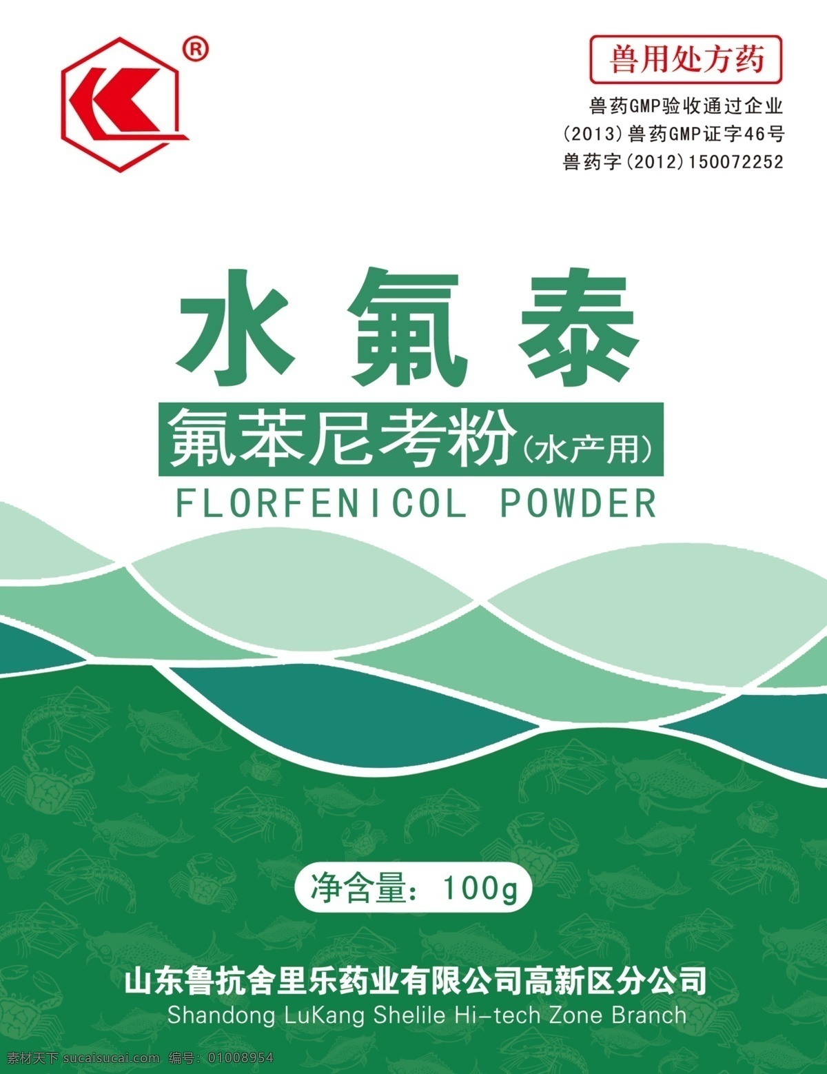 药品包装袋 包装袋 药品袋 鲁抗 药品说明 塑料袋 包装设计