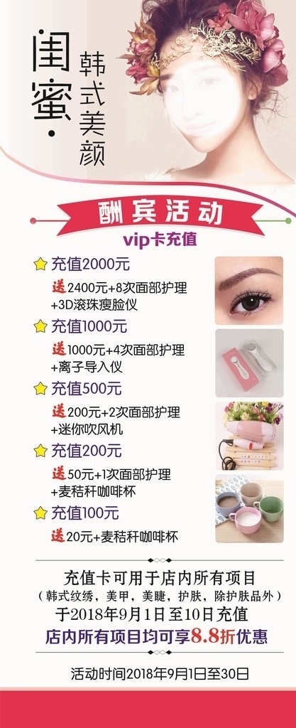 闺蜜 韩式半永久 纹眉 睫毛种植 纹唇 眼线 孕睫术 化妆 淡妆 简约 定妆 韩妆 韩式微整形 韩国纹绣 半永久海报 半永久展架 半永久纹绣 半永久定妆 时尚海报 创意 水晶唇 韩式美妆 半永久x展架 半永久易拉宝 美容海报 挂画 纹绣美甲 美容 睫毛嫁接