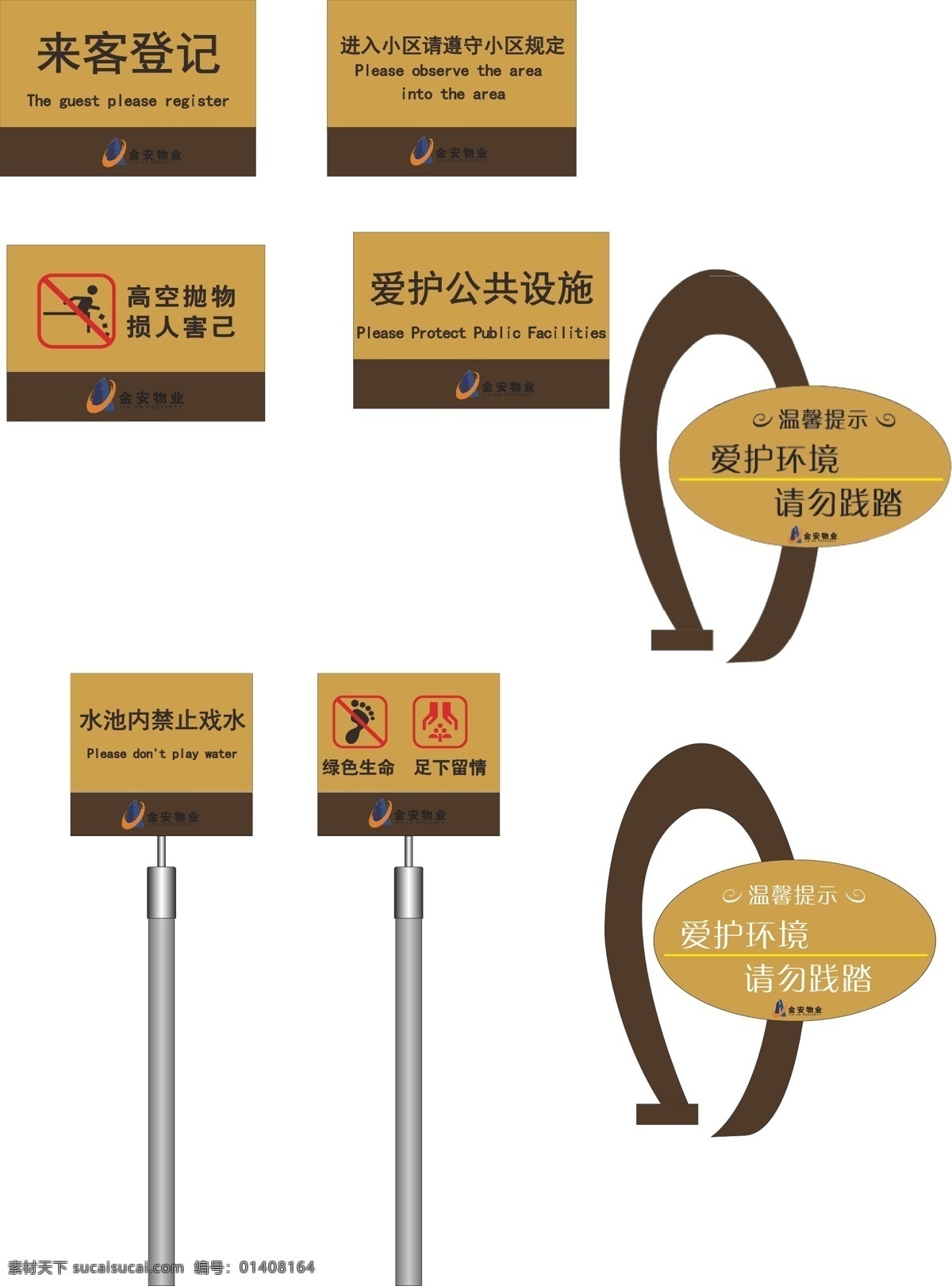 宾馆 标识 牌 标识牌 导向牌 酒店 酒店标识牌 矢量图